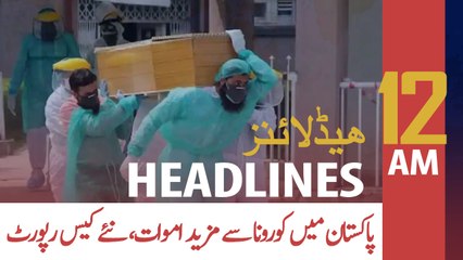 ARY NEWS HEADLINES | 12 AM | 17th August 2020