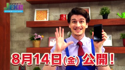 『ジェクシー！　スマホを変えただけなのに』特別映像