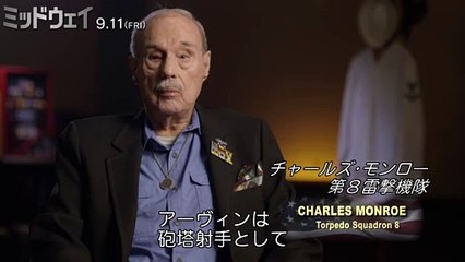 映画『ミッドウェイ』特別映像