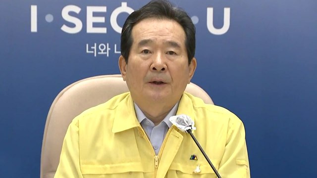 정세균 광복절 집회에 진단검사 대상 교인 참석 정황 (중대본 모두발언) / YTN