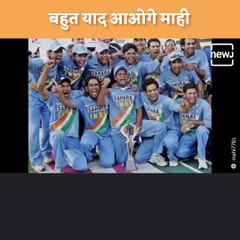 Captain Cool Says Bye To International Cricket