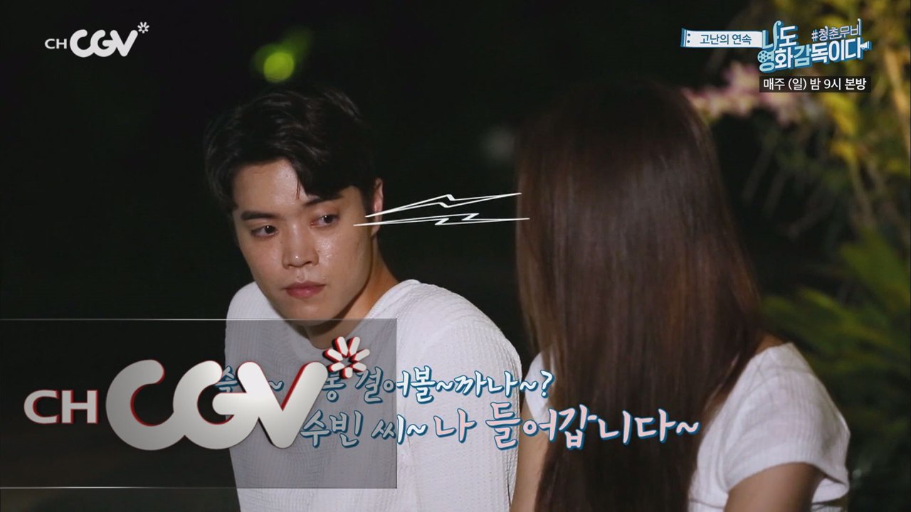 영화 배우 에디킴, 키스씬 사용법