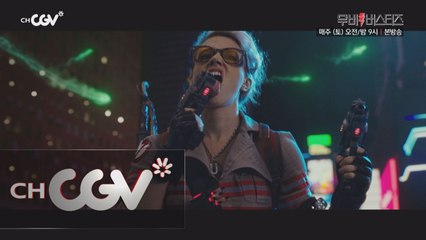 멜리사 맥카시와 추억 돋는 먹깨비 유령의 만남!