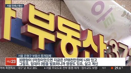 빌라로 옮겨붙는 전세난…"신혼부부 등 더 피해"