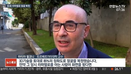 500년 전 르네상스 화가 라파엘로 얼굴 복원