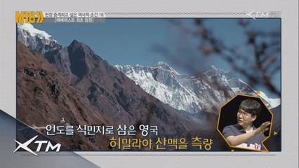 렛츠고 히말라야! 에베레스트 최초등정!