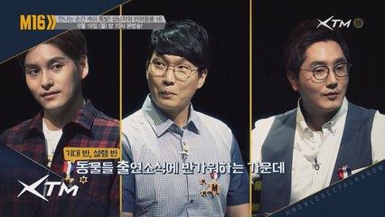 [36회예고] 만나면 케미 폭발! 사나이들에게 강추하는 반려동물 16!