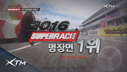 SK ZIC 슈퍼6000클래스 챔피언 정의철 추월쇼!