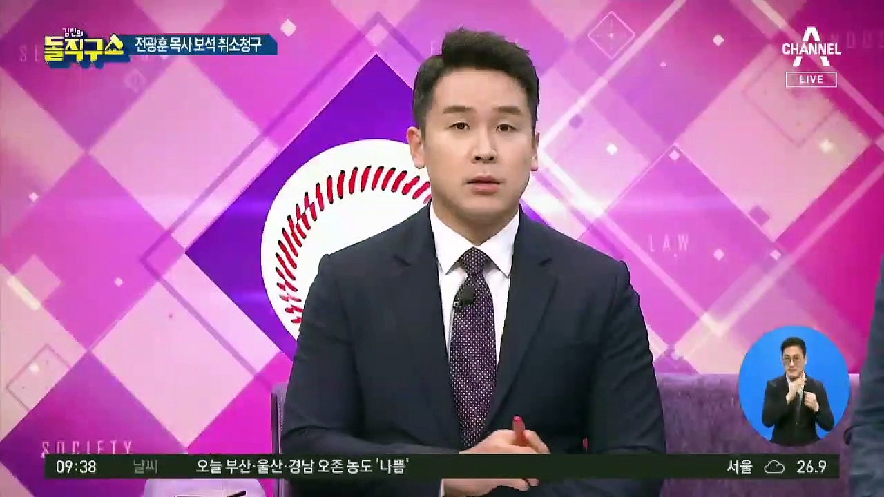 사랑제일교회 전광훈 목사 “바이러스 테러 당했다”