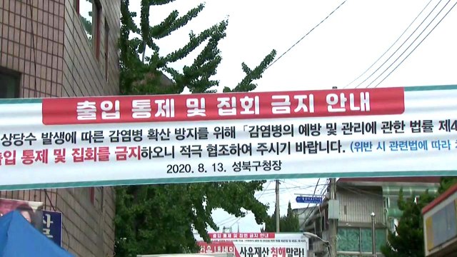 교회발 수도권 감염 확산...'대유행 초기' / YTN