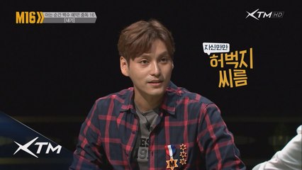M16 최고의 허벅지왕