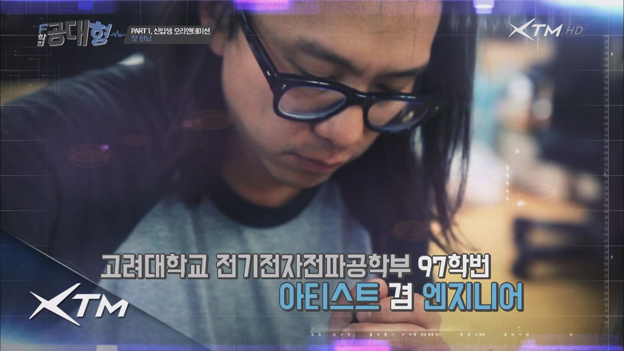 F학점 공대형의 6인을 소개합니다 (2탄)