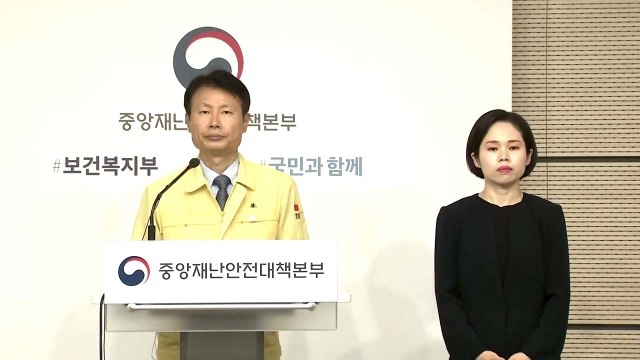 중앙재난안전대책본부 브리핑 (8월 17일) / YTN