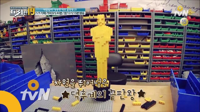 [예고] 덕업일치! 성공한 덕후 끝판왕 19