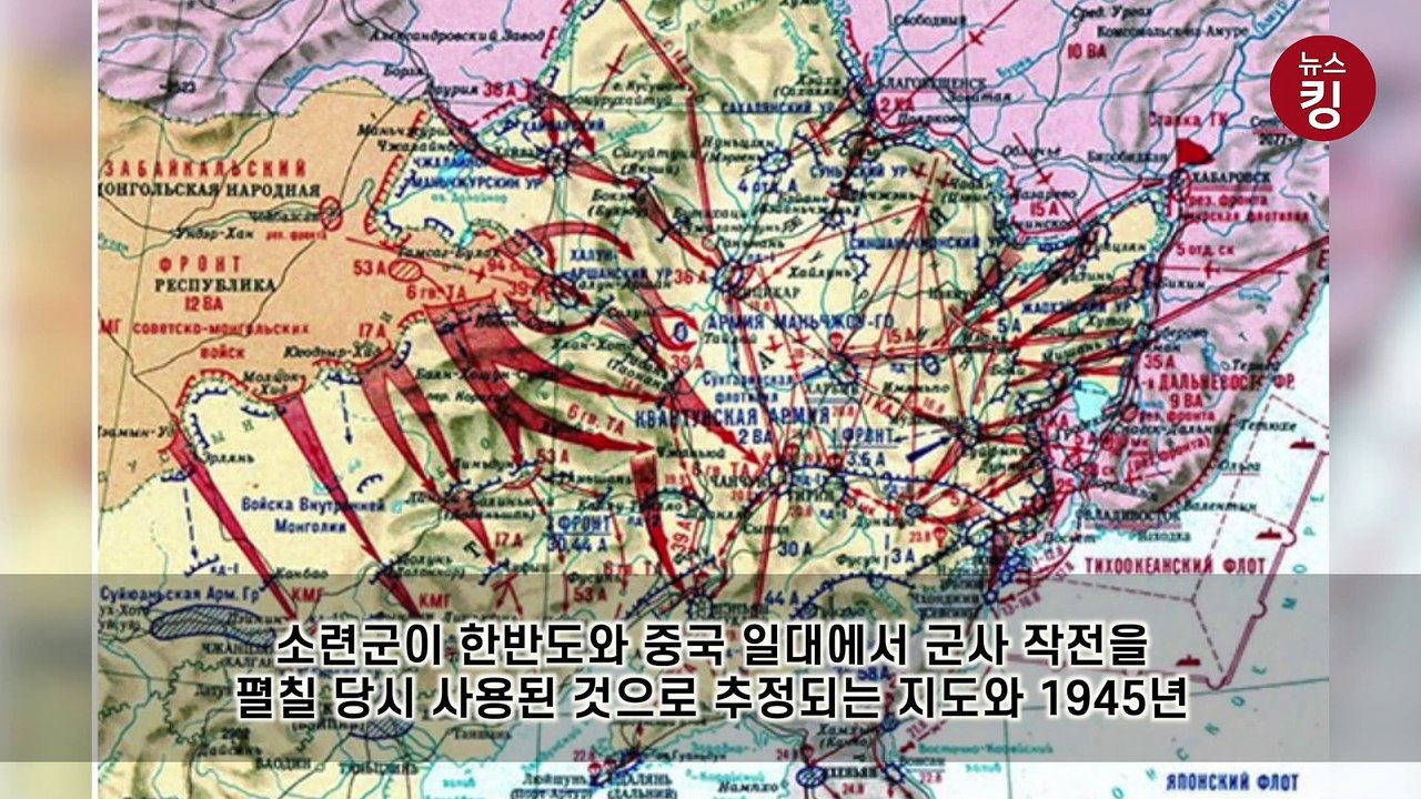 러시아에서 공개한 1945년 사진들 “일장기와 욱일기를 밟고 있는 모습”