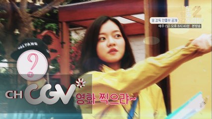 고아성, '24시간이 모자라~' in 페루