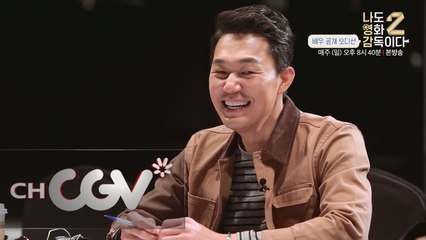 이선균, 한석규, 이정재… 오디션에 다 모였다?