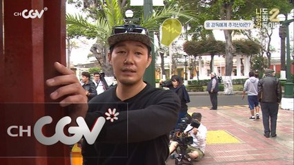 박성웅, 페루 시민들 즉석 섭외에서 바디 랭귀지 실력 발휘!?