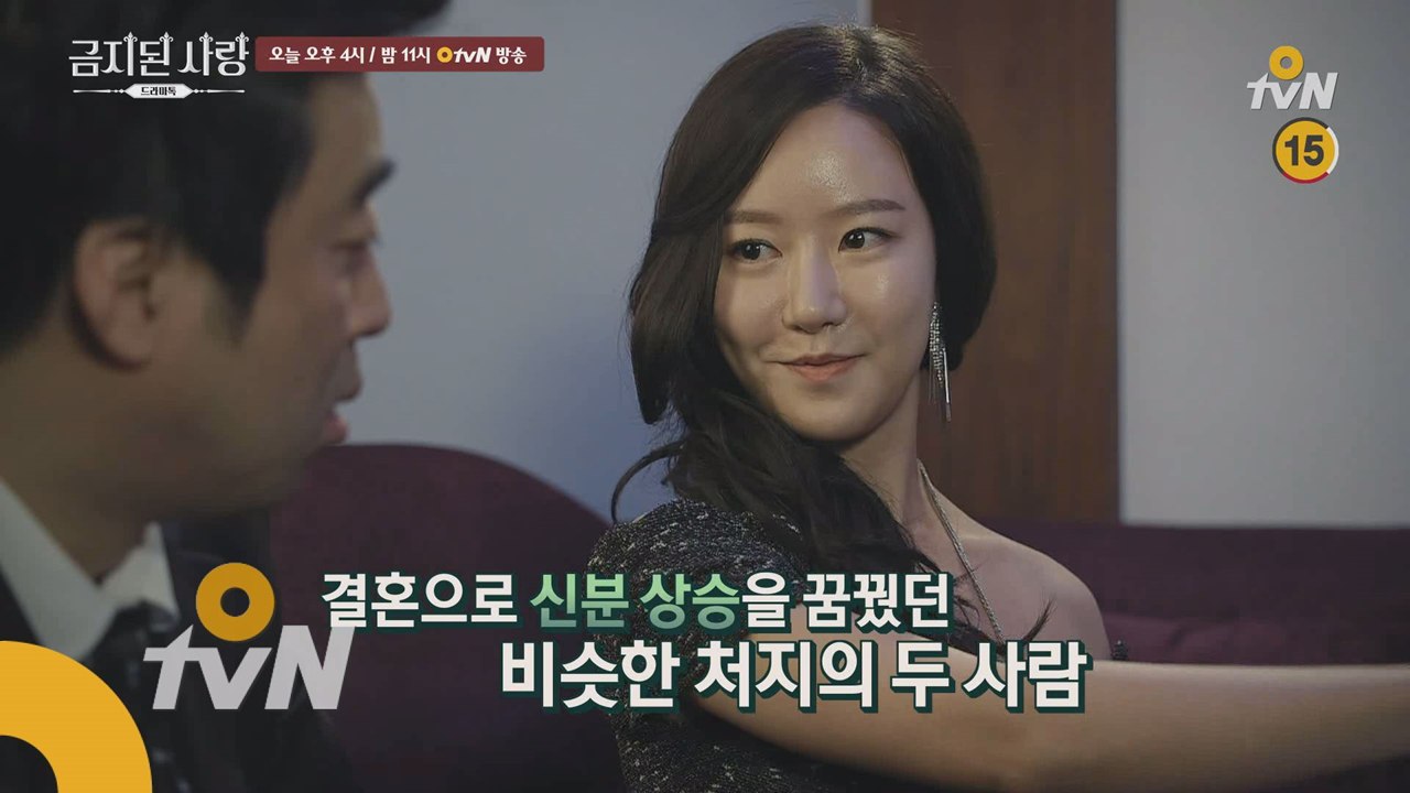 [3화 예고] 거짓말로 시작된 금지된 사랑, 그 끝은?