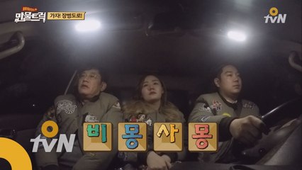 역대급 생고생! 비몽사몽 '섬'으로 야반도주!?