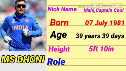 ms dhoni international career,धोनी ने लिया सन्यास।,कहानी जर्सी नं 7 की,ms dhoni retirment