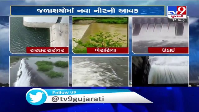 Dams receive fresh water following downpour in major parts of Gujarat _ TV9News