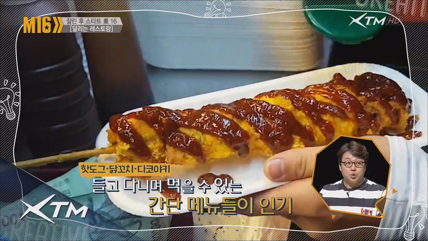 달리는 레스토랑! 푸드트럭 AtoZ