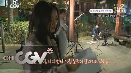 고아성, 촬영 하루만에 그림 실력 늘었다?