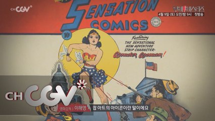 [선공개]성시경, 원더우먼 '갤 가돗'은 미스캐스팅!?