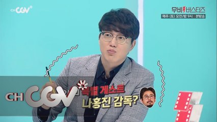 성시경, ′나홍진 감독님도 착한 사람이겠죠?′