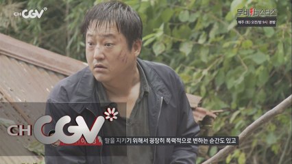 500만 홀린  곽도원의 부성애