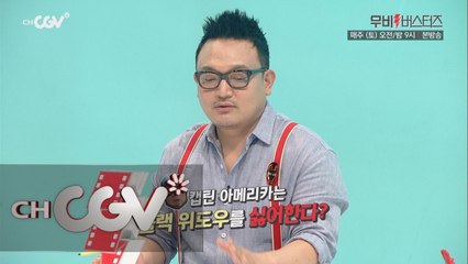 캡틴 아메리카, 블랙 위도우를 차다!?
