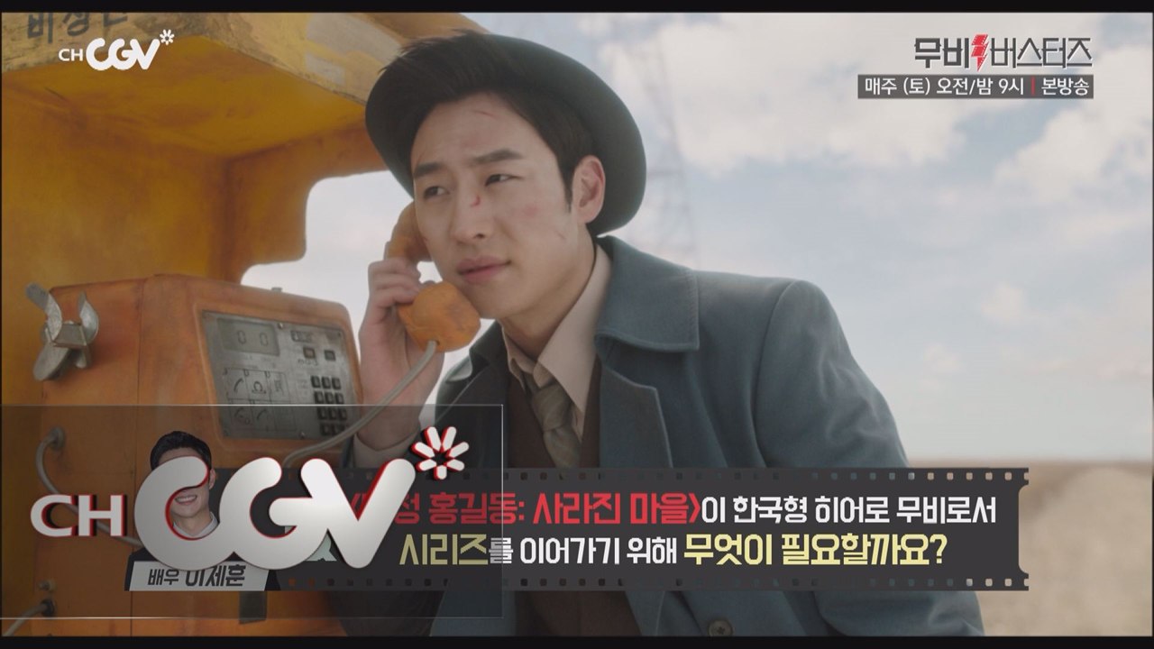 대세남 이제훈, 무비 버스터즈에 고민을 의뢰하다!