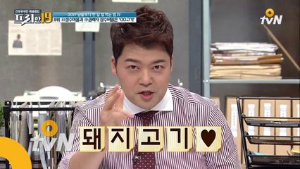 돼지고기를 먹으면 장수합니다. (feat. 그러니까 많이 먹을거야)