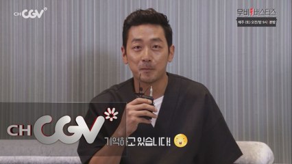 하정우, 의 솔직한 후기가 궁금해!