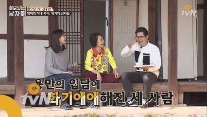 ′장그래 엄마′ 성병숙, 김용만 아내로 등장?!