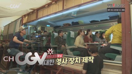 실감나는 KTX의 숨겨진 비밀!