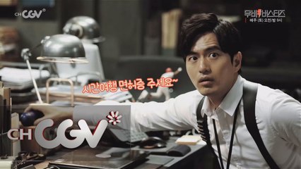 이진욱, 시간 운전 면허증 줘야한다?