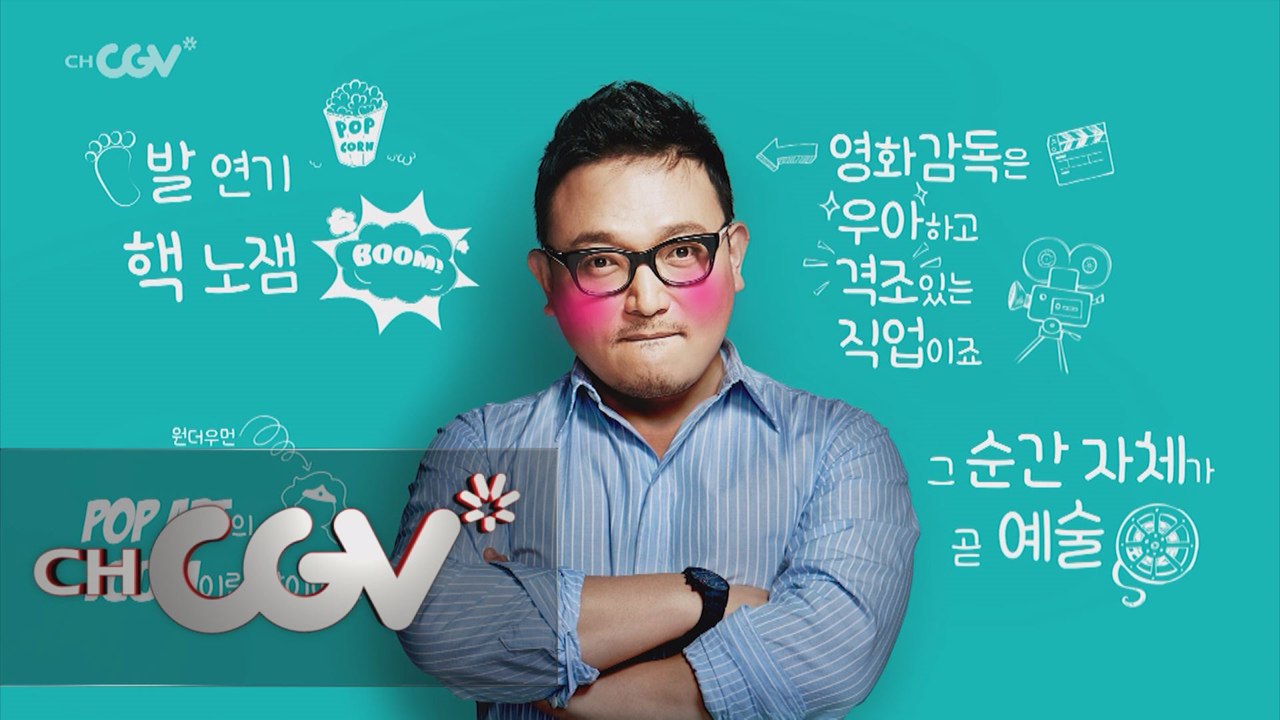 이해영 "영화 감독은 우아하고 격조있는 직업이죠"