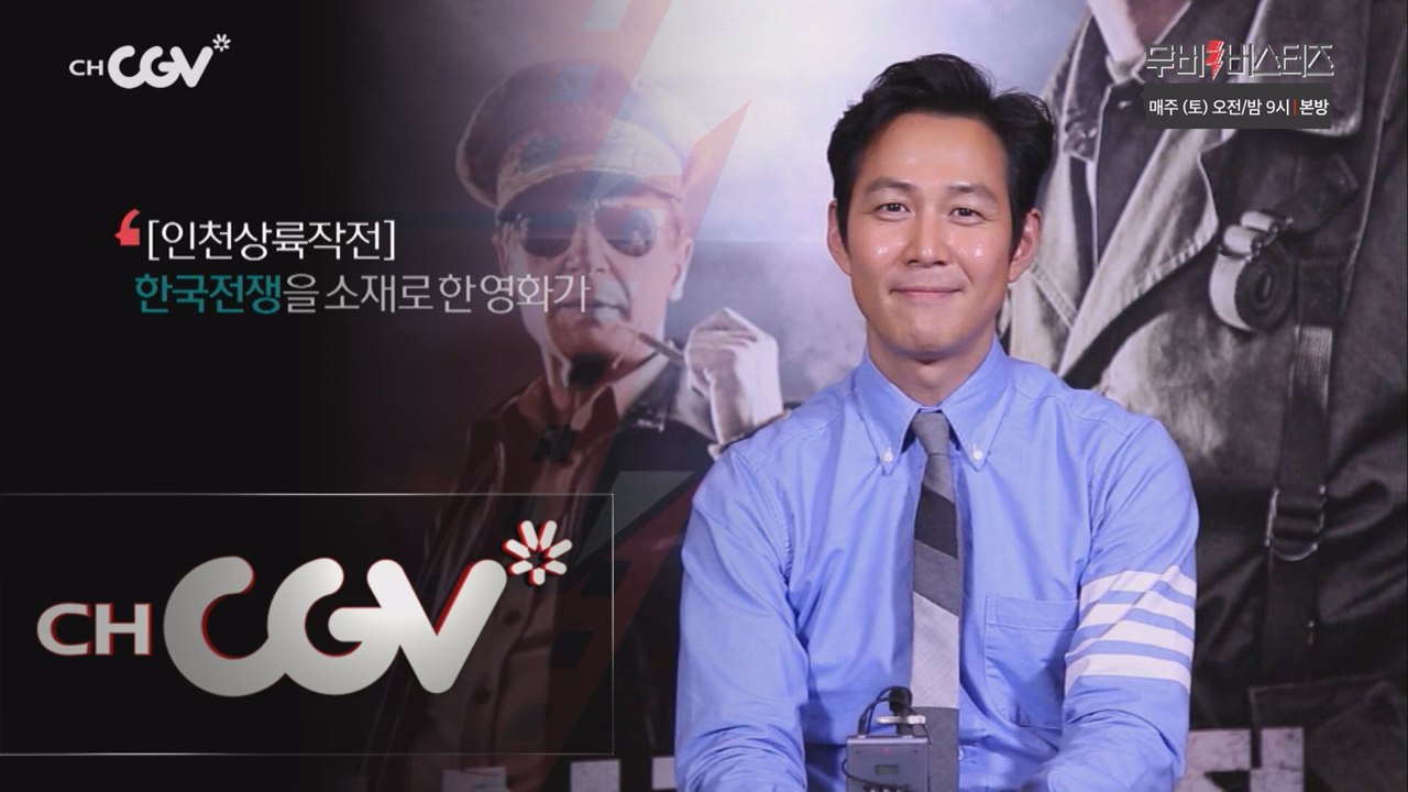 이정재의 고민은?