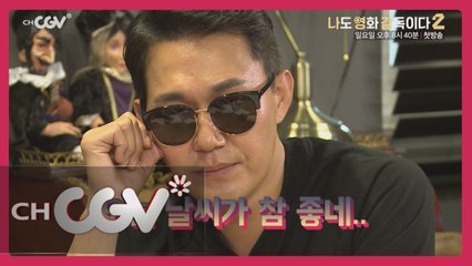 고아성, 박정민의 엉뚱한 얘기에 버럭!