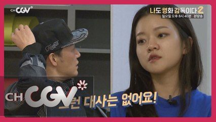 본격적인 촬영 준비 시작! 벅찬 스케줄에 조감독들 버럭!?