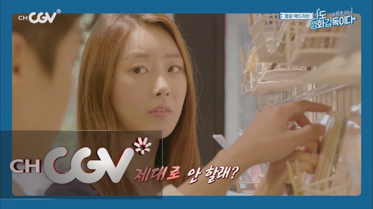 수빈, 몹쓸 애드리브 ′이거 진짜 금인가?′