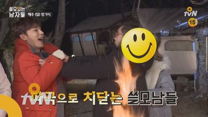 겨울철 '캠핑 데이트'의 기술은?!