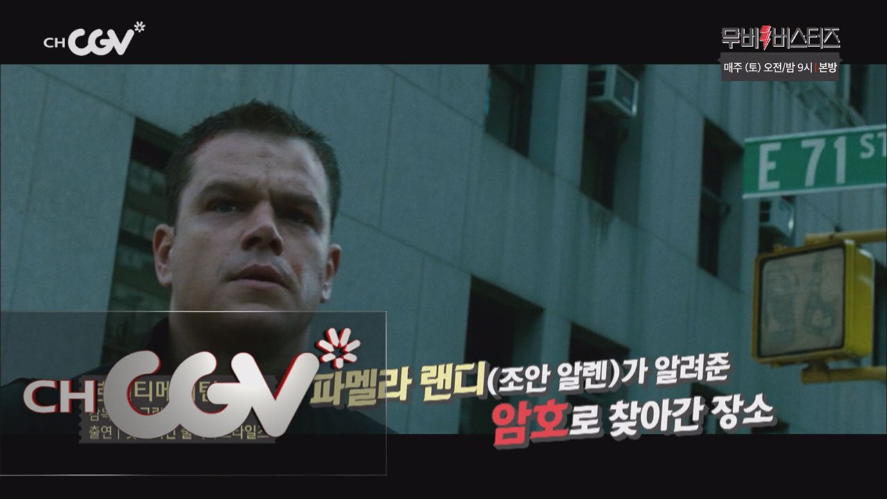 첩보영화의 진수,  ′본′ 시리즈 총 정리!