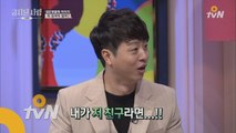 유부녀의 유혹, 과연 유상무는 뿌리칠 수 있을까?