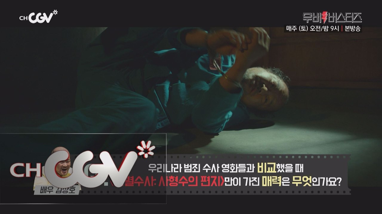 믿고 보는 갓명민과 명품배우들의