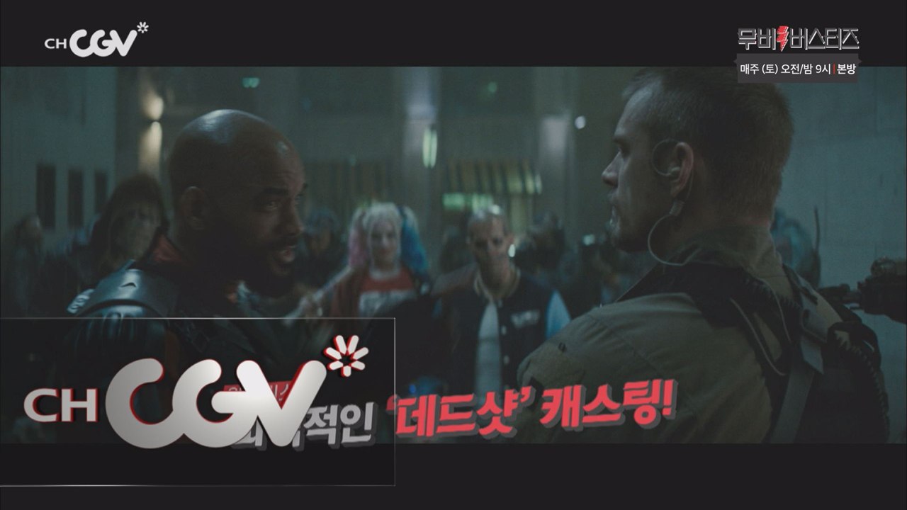 조커와 할리퀸은 삼각관계?