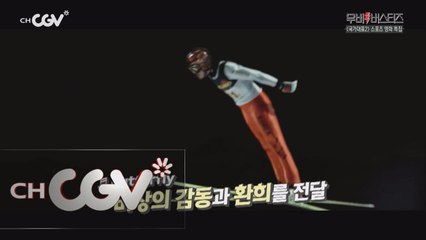 하정우의 스키 좀 타던 시절!