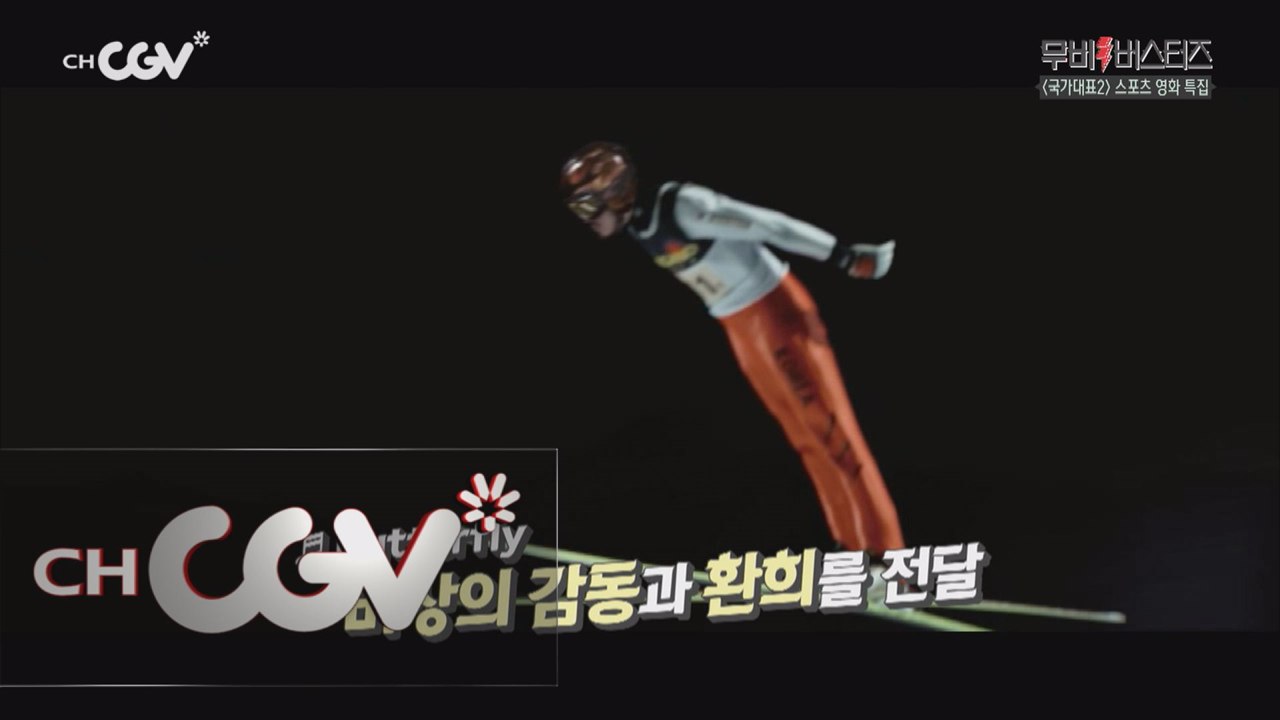 하정우의 스키 좀 타던 시절!